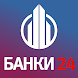 Уральский банк - кредит онлайн