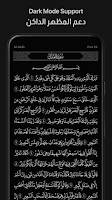 screenshot of Ayah: Quran App
