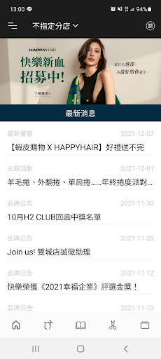 iHAPPY 快樂會員卡 Screen 2