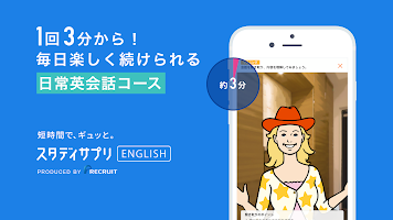 screenshot of 日常英会話・海外旅行英語