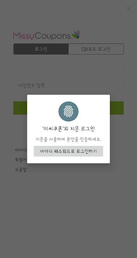 미씨쿠폰 베타 - 미국 핫딜 정보 MissyCoupon Screen 2