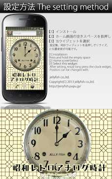 昭和レトロアナログ時計ウィジェットのおすすめ画像2