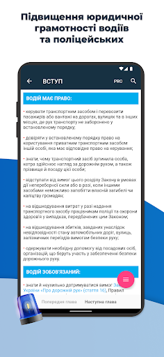 Ваш адвокат. Допомога у дорозi Screen 3