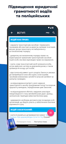 Ваш адвокат. Допомога у дорозiのおすすめ画像3