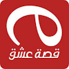 eseeq - قصة عشق icon
