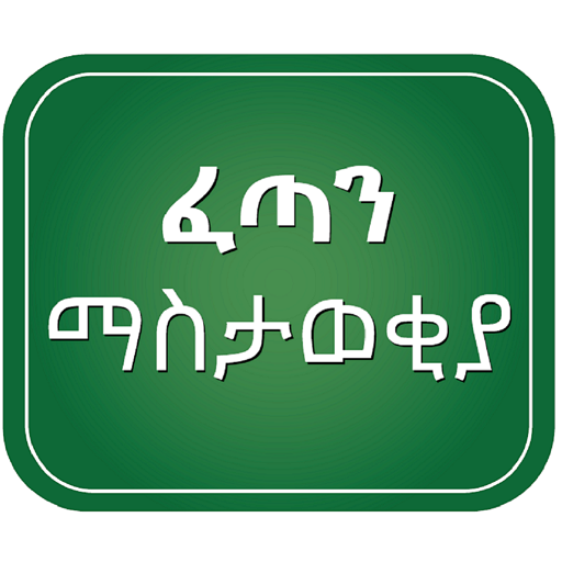 FetanX logo