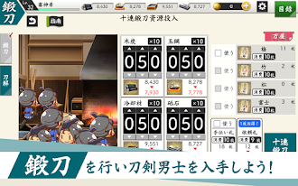 Game screenshot 刀剣乱舞ONLINE apk download