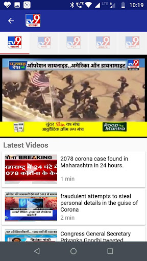 TV9 Bharatvarsh Screenshot 2 - AppWisp.com