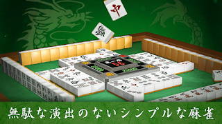 Mahjong - Screenshot 1