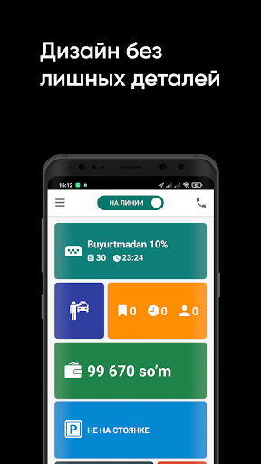 RoyalDriver — для водителей Screenshot 2 - AppWisp.com