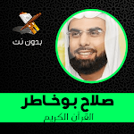 Salah Boukhatir - Full Quran Karim MP3 without net Apk