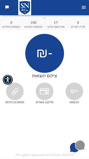 שפ-ניסימוב רואה חשבון Screen 2