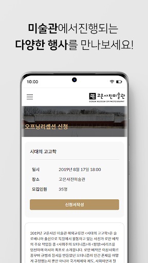 고은사진미술관 Screen 3