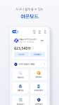 screenshot of 신한 SOL뱅크-신한은행 스마트폰 뱅킹