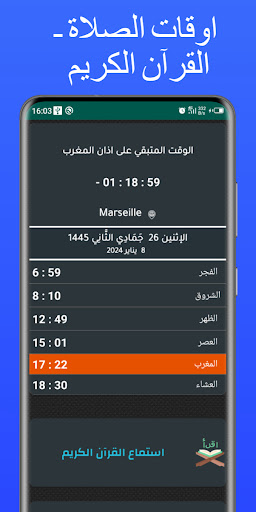 Android application توقيت الصلاة في فرنسا screenshort