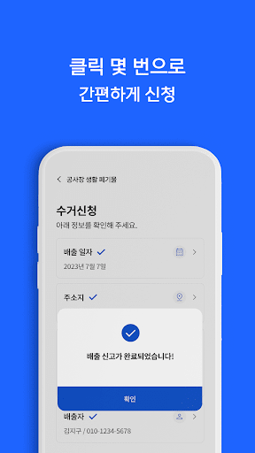 지구하다 Screen 3