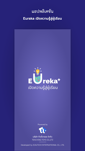 Android application Eureka Plus screenshort