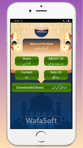 Android application Majmua-e-Kutub e Naqabat screenshort