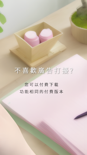 記憶計算機 Screen 3