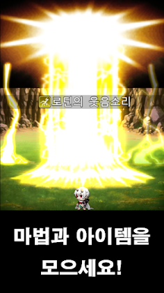Essence: The Dungeon (한글판) - Screenshot 3