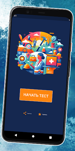 Предварительный просмотр приложения