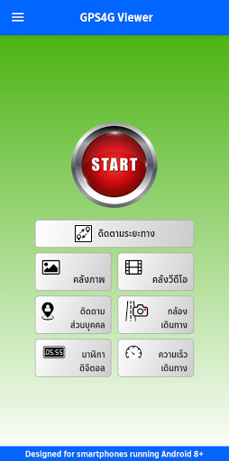 Android application GPS4G Viewer screenshort