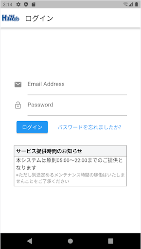 Android application HitWeb mobile screenshort