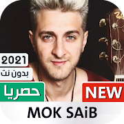Top 21 Music & Audio Apps Like موك صايب 2020 بدون نت | Mok Saib - Best Alternatives