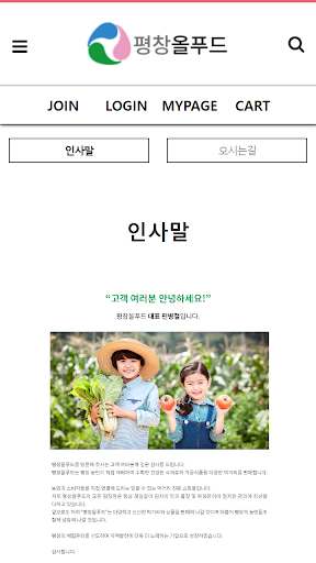 평창올푸드 Screen 2