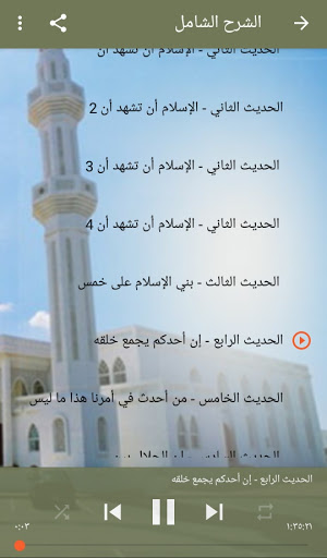 شرح الأربعين النووية عبد الرزاق البدر