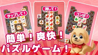 Game screenshot Tile Master－タイルコネクトブラストマスター mod apk