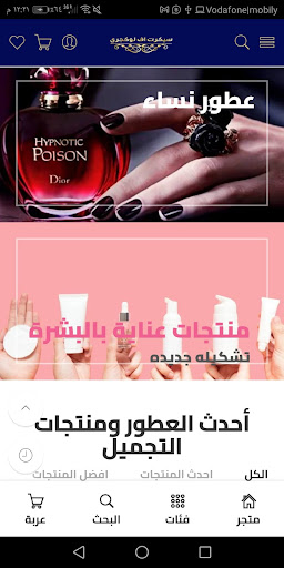Android application سيكرت اف لوكجري screenshort