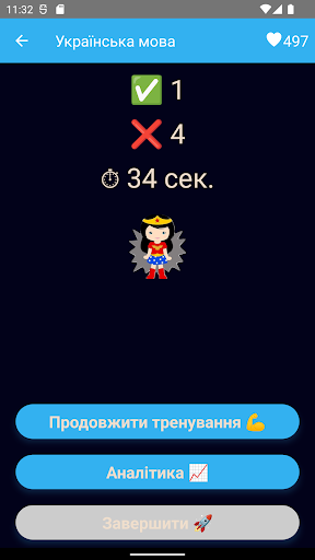 ЗНО на ізі Screen 3