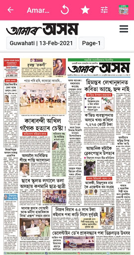 Assamese News Paper App