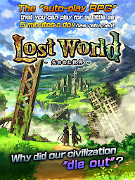 Lost World - 失われた世界 -