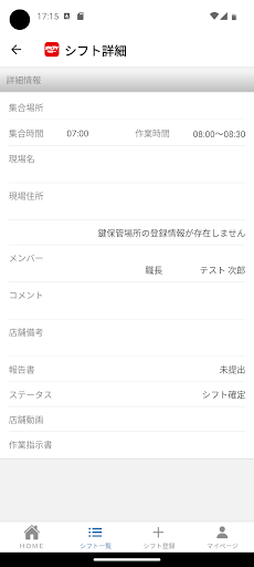 オタスケクルー Screen 3