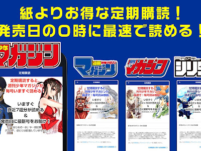 週刊少年マガジン」の袋とじ 464824