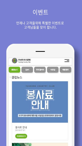 유성CC Screen 3