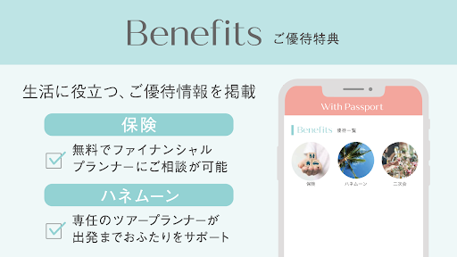 With Passportーディアーズ・ブレイン会員アプリー Screen 3