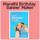Marathi Birthday Banner Maker Download on Windows