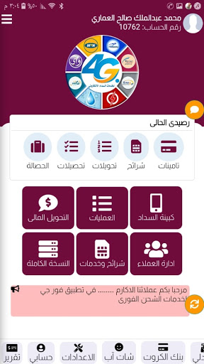 فورجي Screen 2