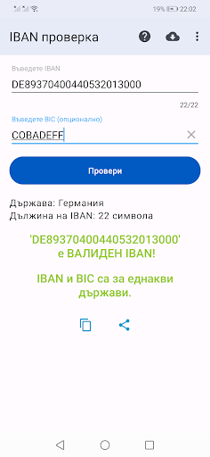 Визуализация на приложението