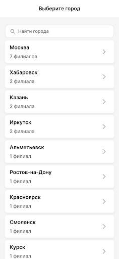 Barberdog сеть груминг салонов Screen 3