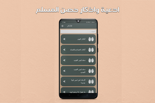 تحفيظ القران الكريم كامل screenshot 4