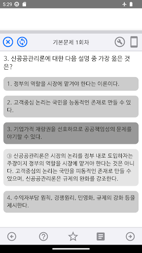 이준모 행정학 Screen 3