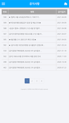 오페라살루따리스 Screen 3