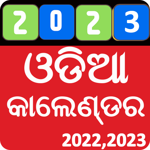 odia calendar 2023  Icon