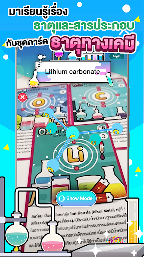 STKC Alchemy AR Screen 3