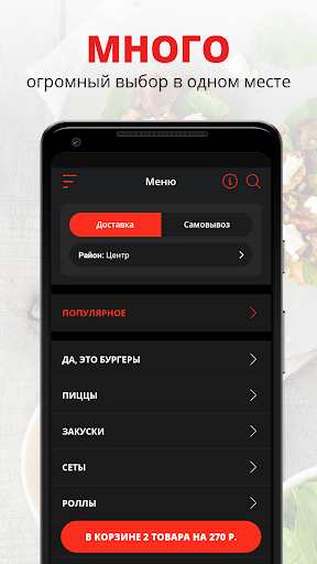 Android application Rolland screenshort