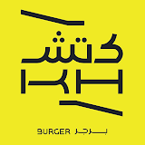 KH Burger | كتش برجر icon
